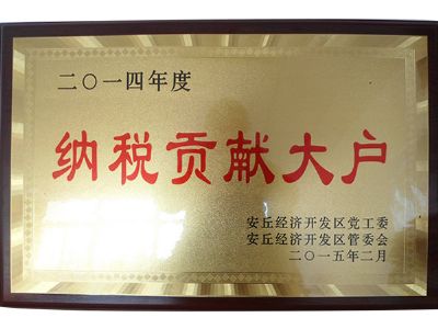 點擊查看詳細信息<br>標題：納稅貢獻-2014 閱讀次數：8742