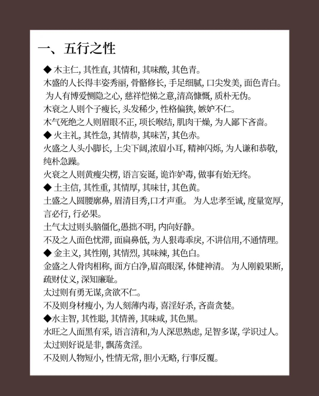 科普展现:土五行字（土五行属性的字大全）