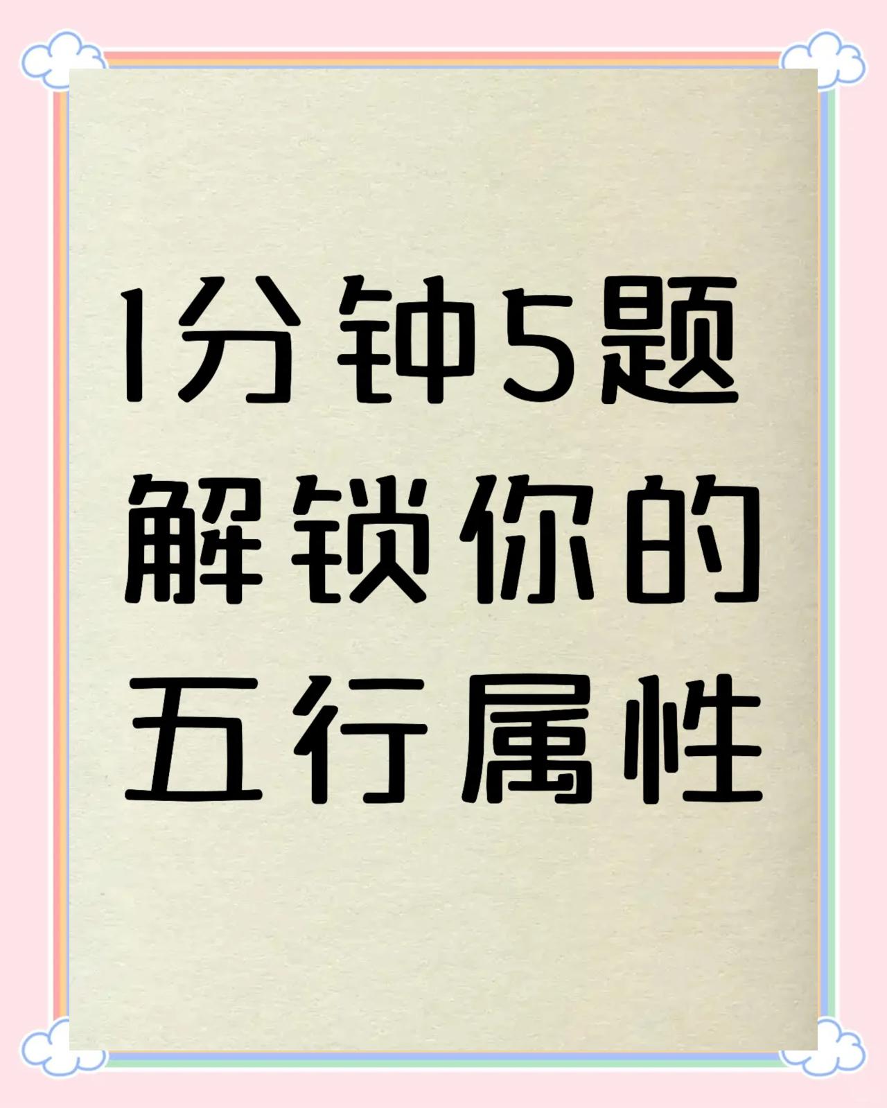 科普展现:恩五行属性什么（恩 五行属什么）