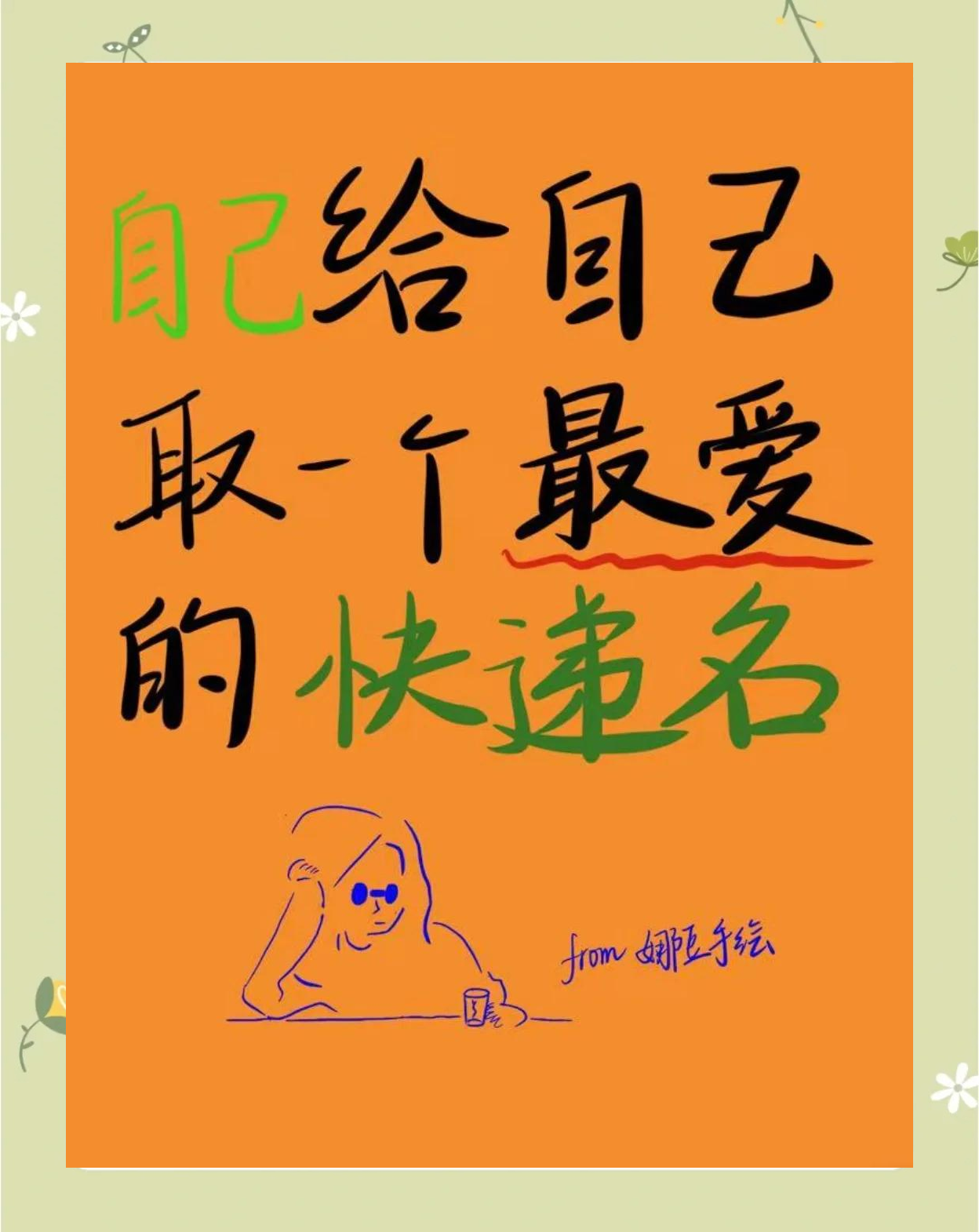 快递名字