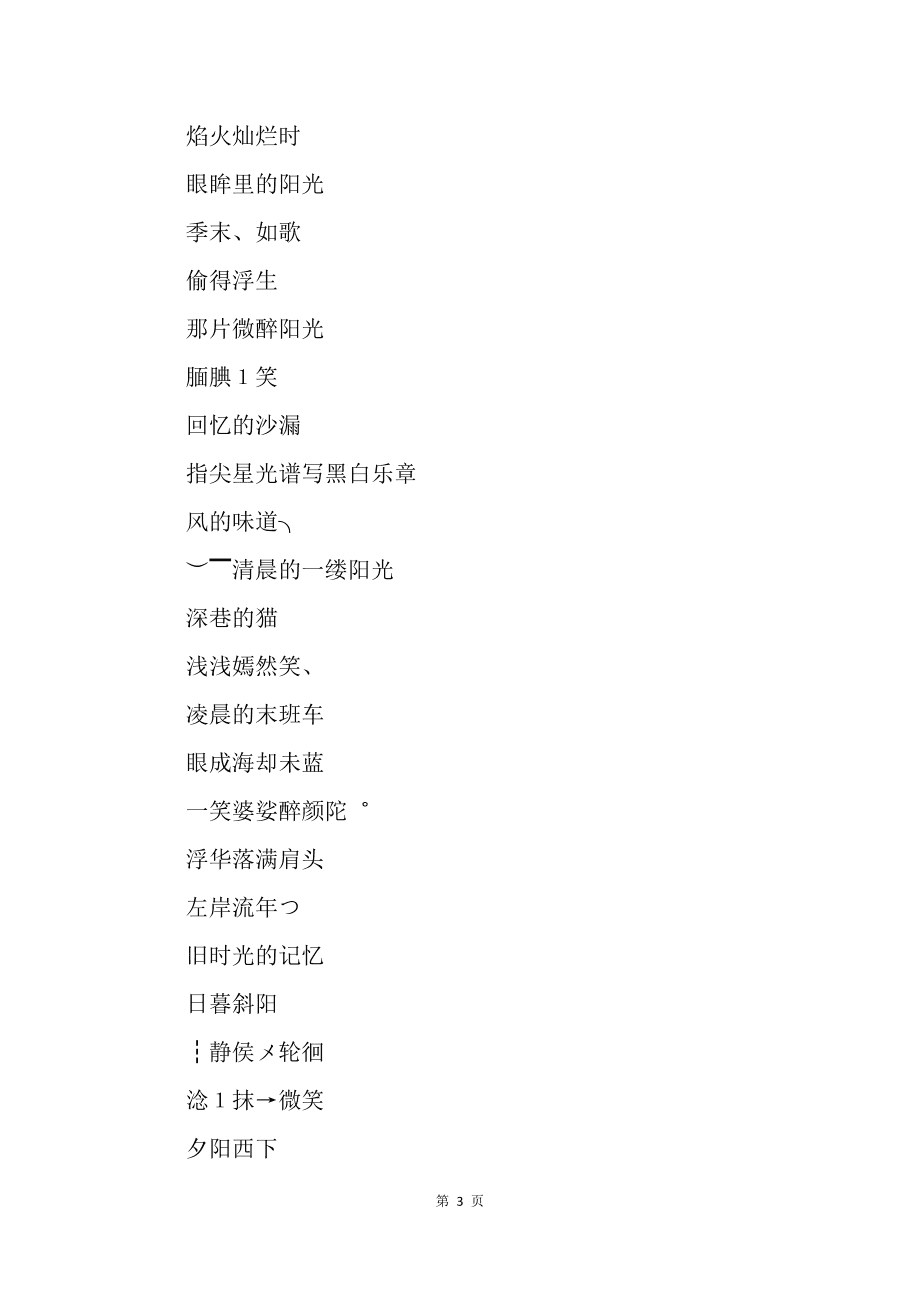 科普展现:文雅网名（文雅网名女）