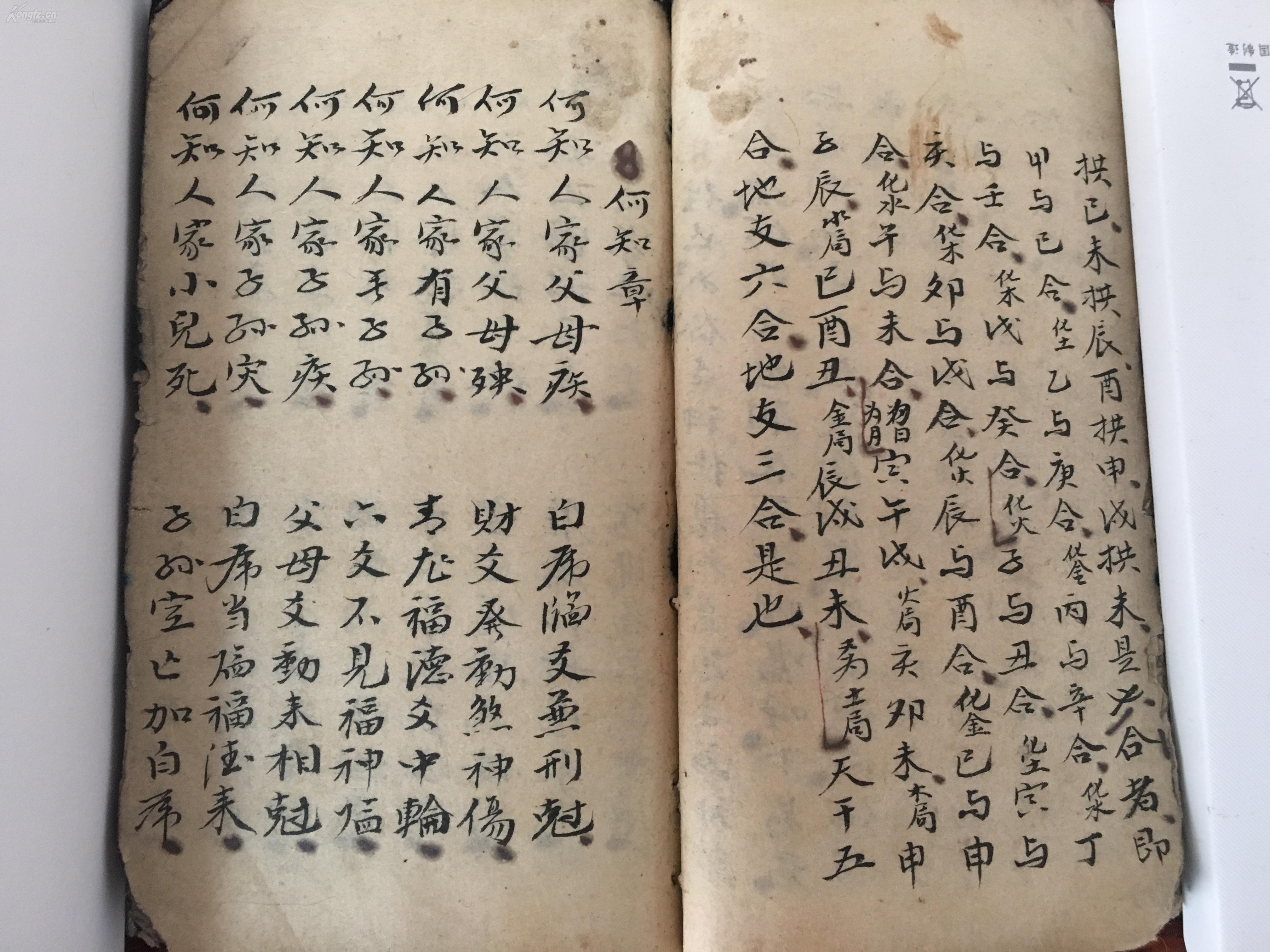 小字五行