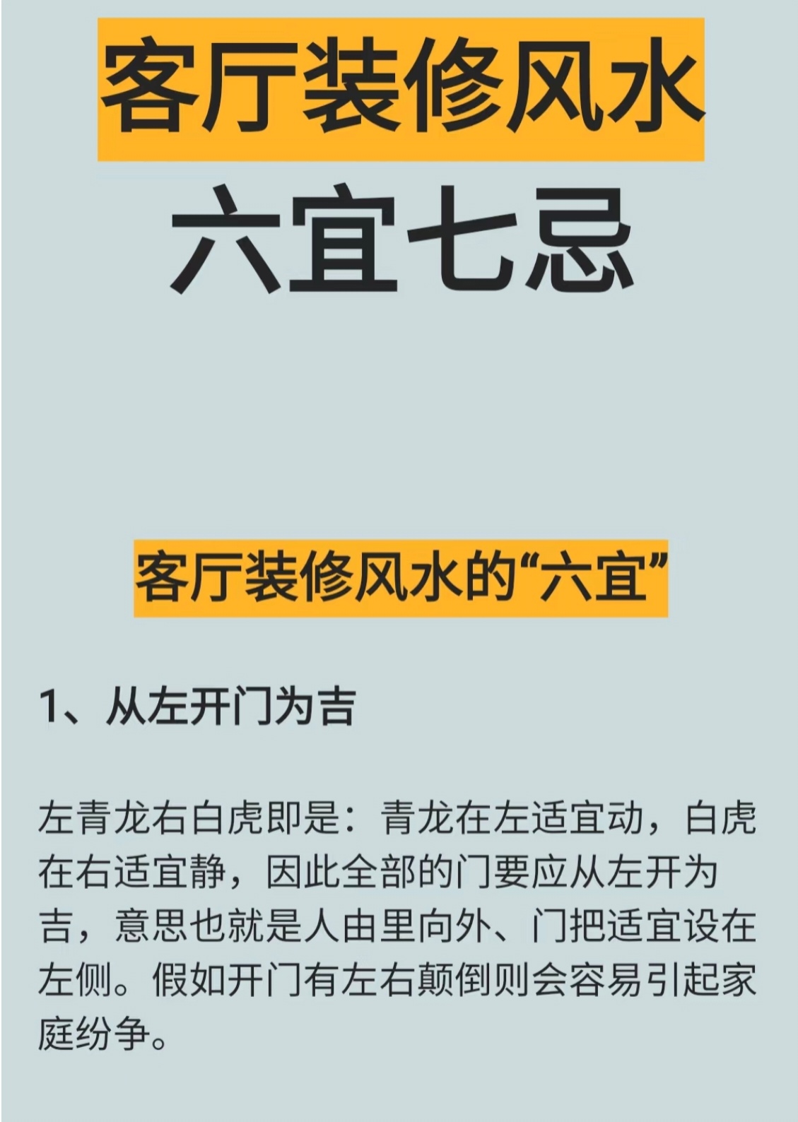 买房风水三不买