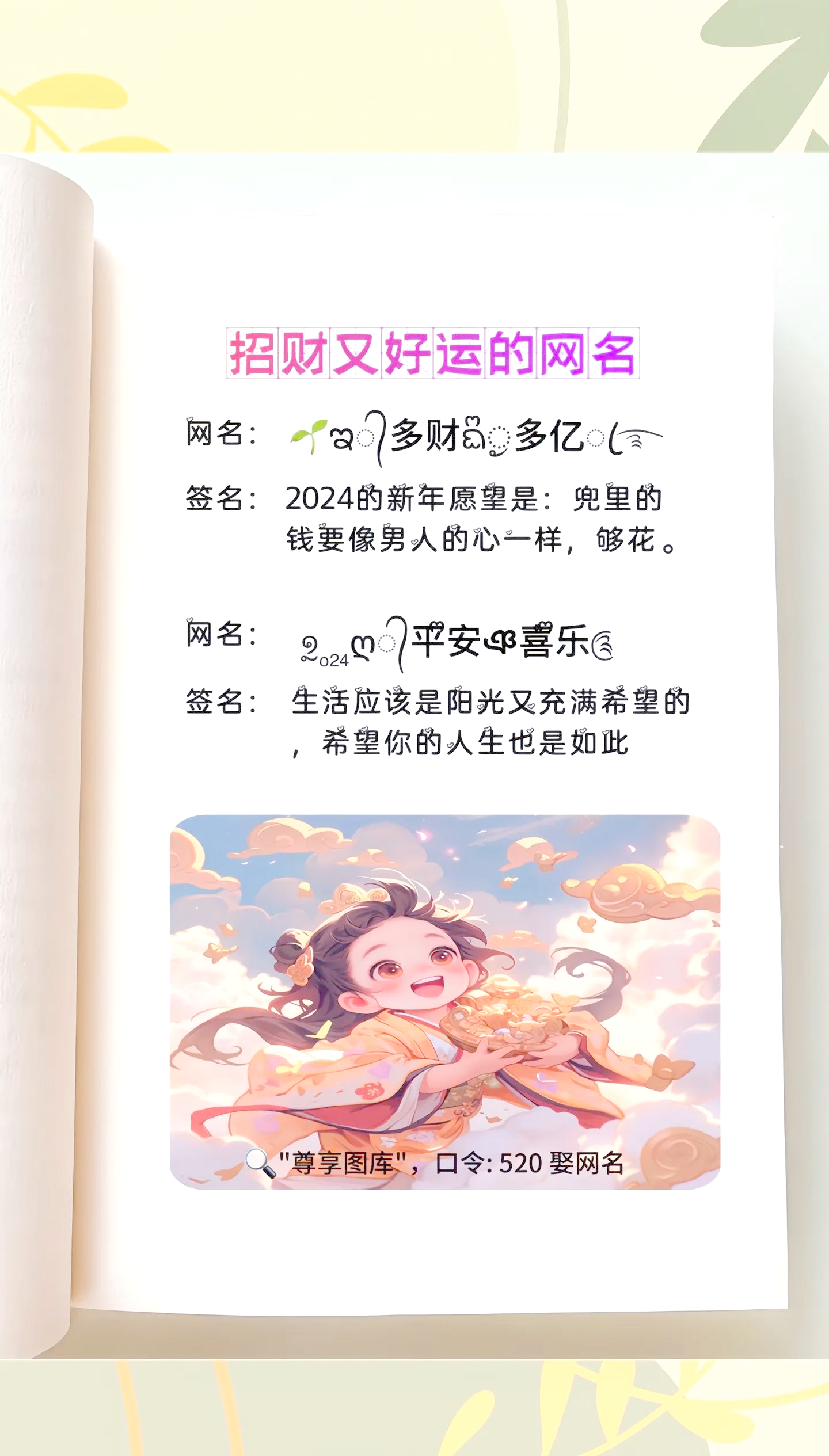 好运微信名字