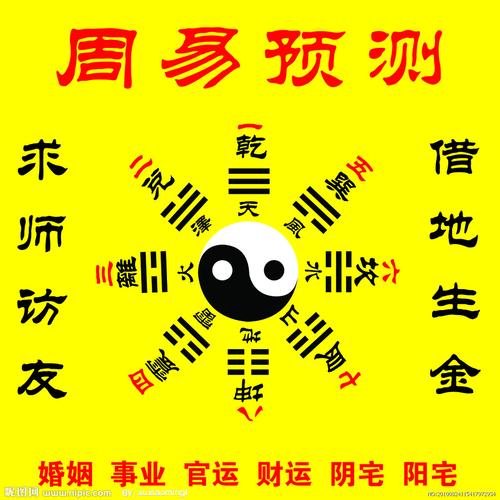 在线算命免费