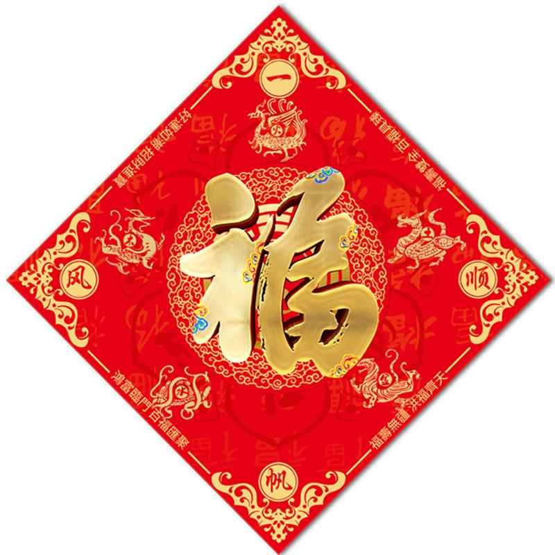 科普展现:五行八卦福（五行八卦福怎么挂）