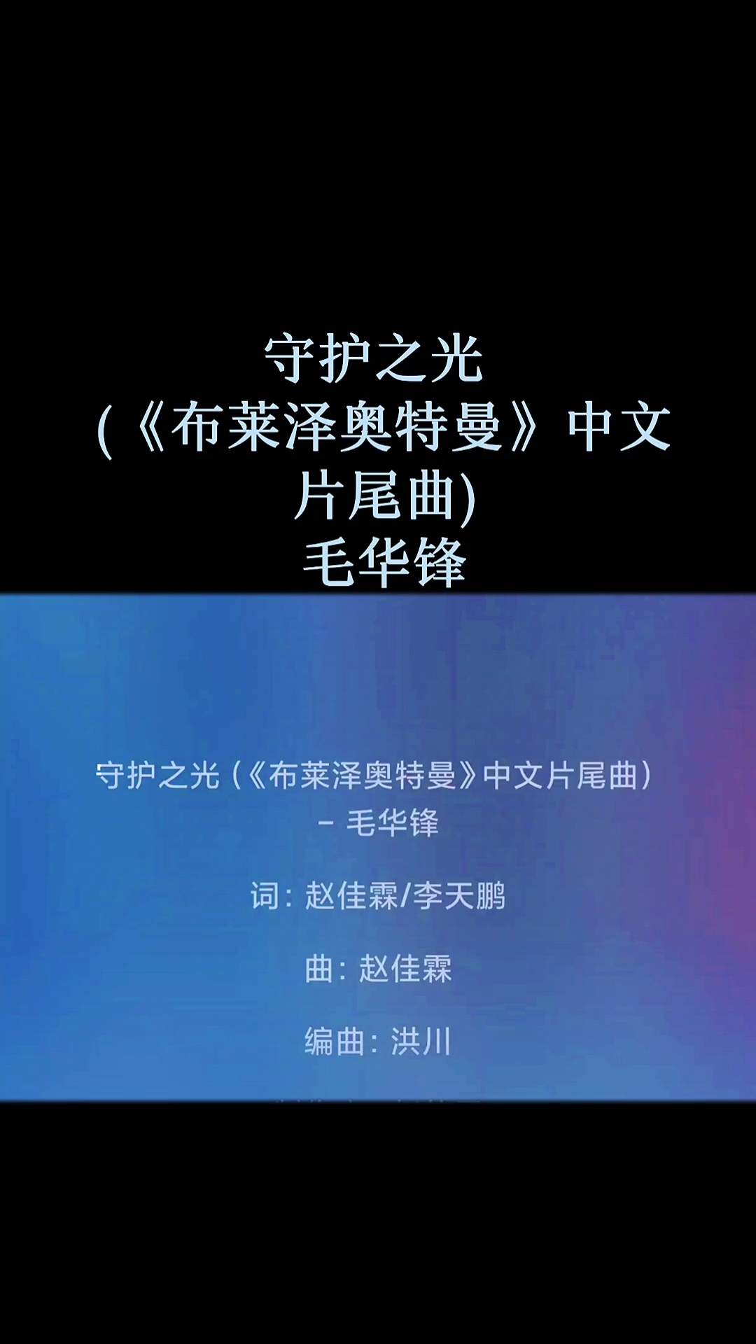 为希斯莱杰写的歌