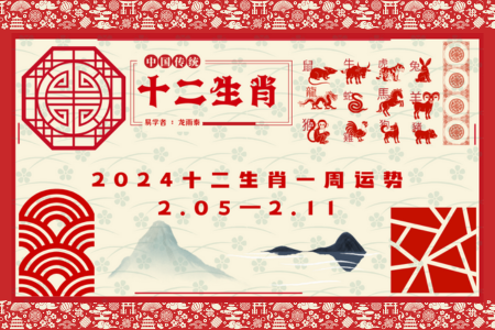2024年新澳门生肖图
