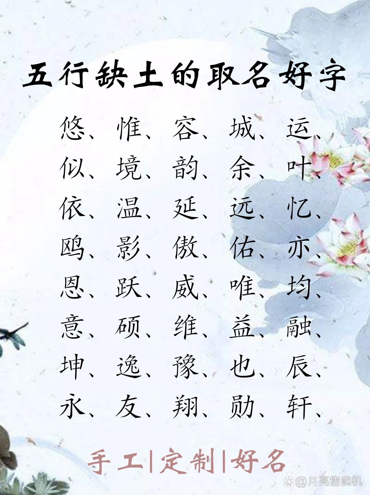赫五行属性什么