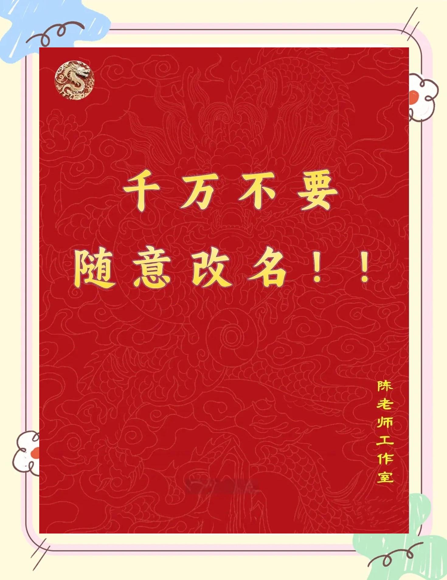 科普展现:姓名命运（姓名命运评分测试打分）