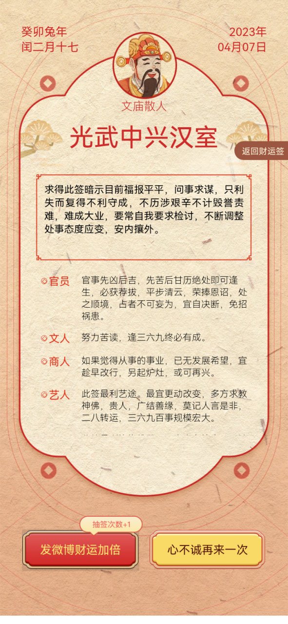 科普展现:每日财运（每日财运分析）