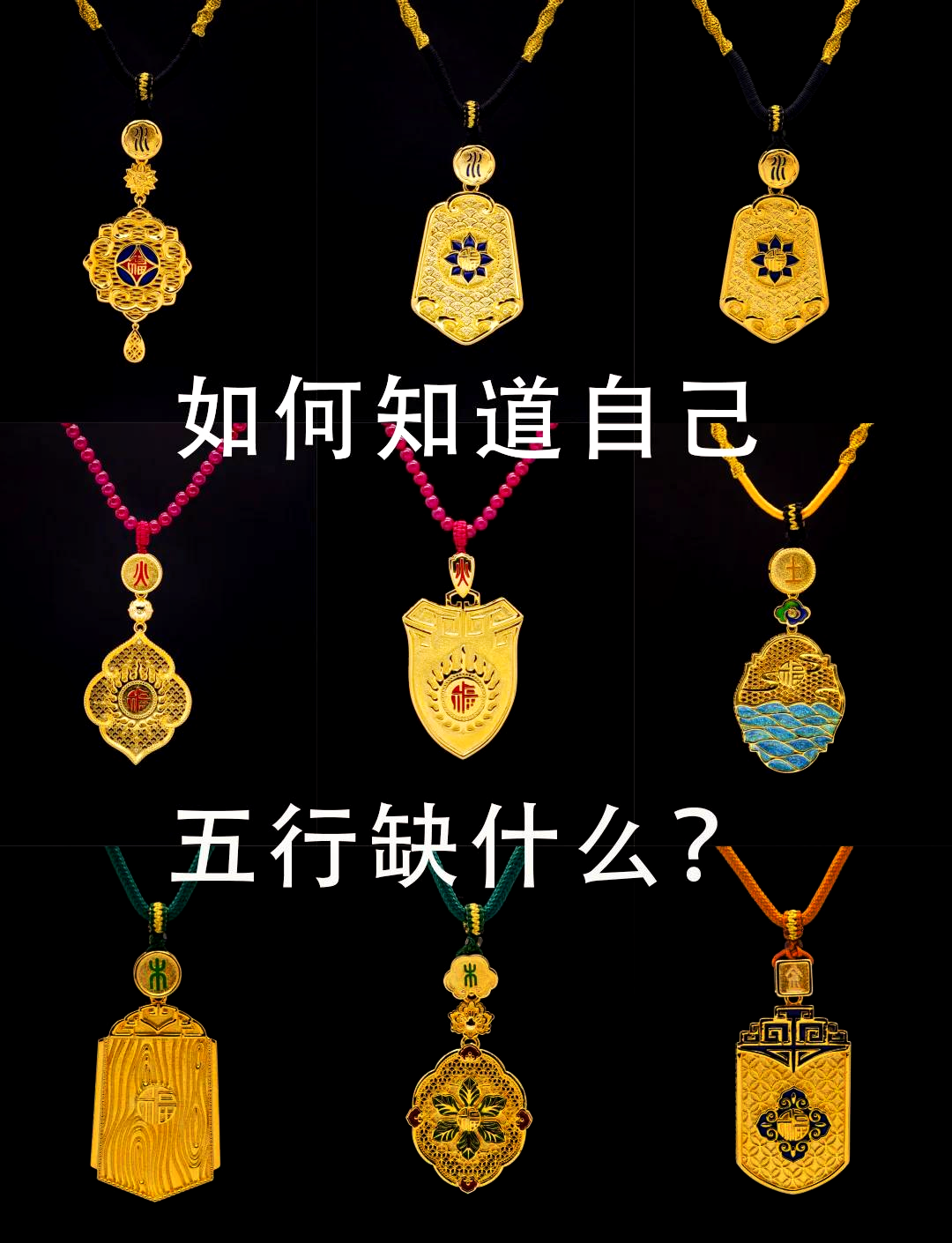 五行中金特性
