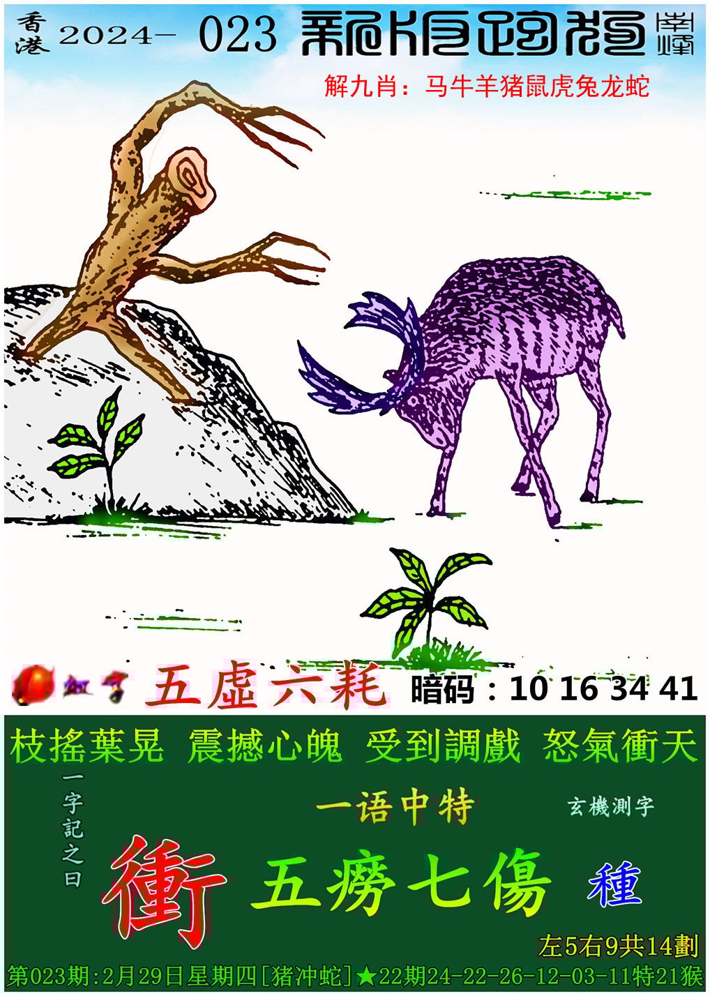 新澳门资料免费大全一