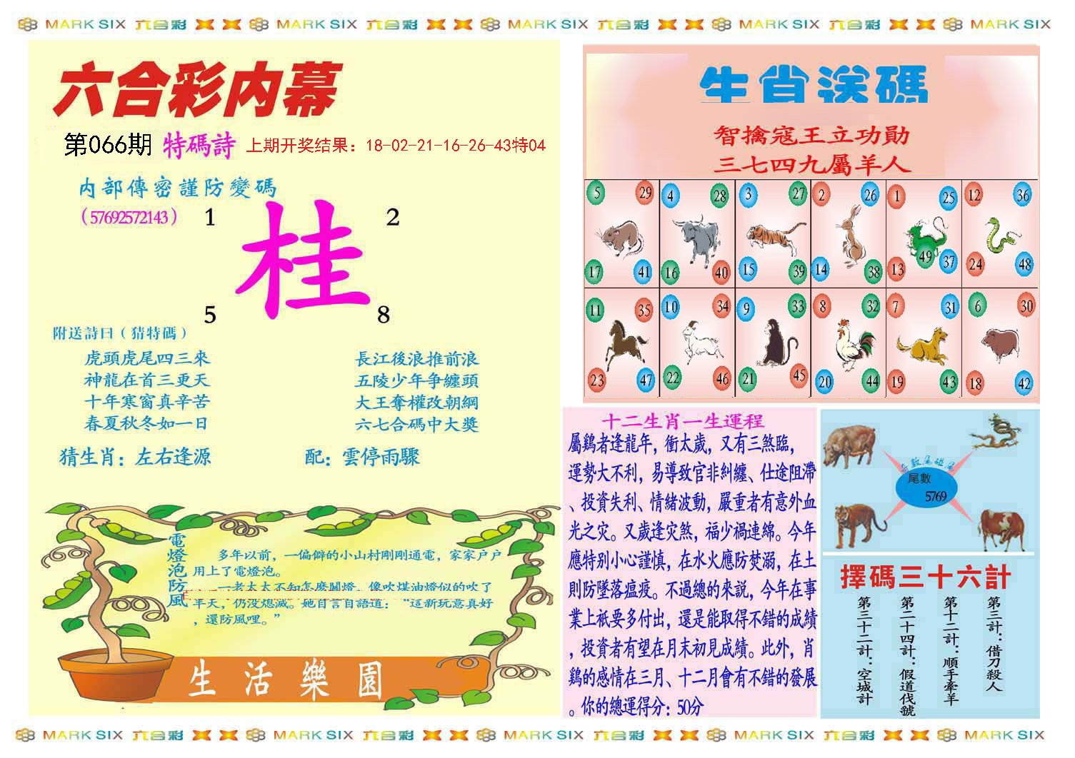 噢门一肖一码100%中奖