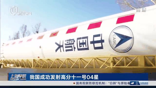 中国成功发射高分十一号05星