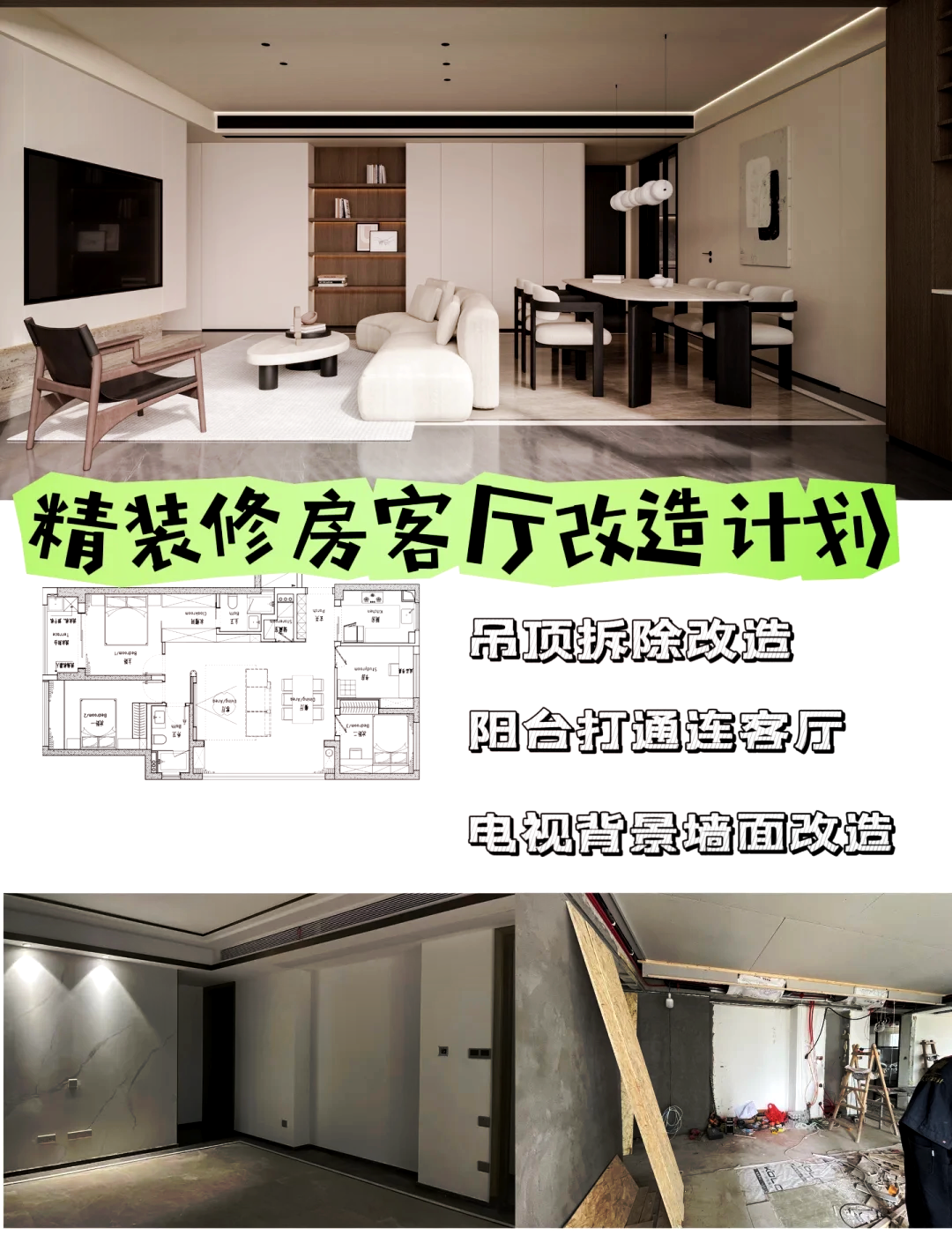 客厅装修原介绍