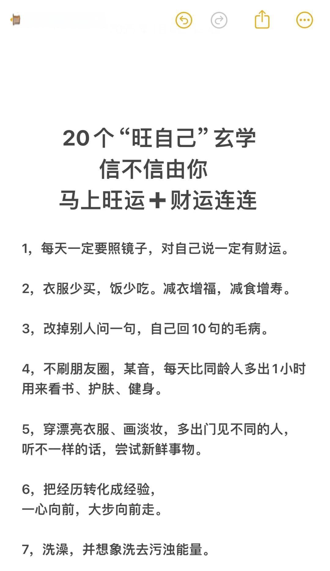 几种方法改变财运
