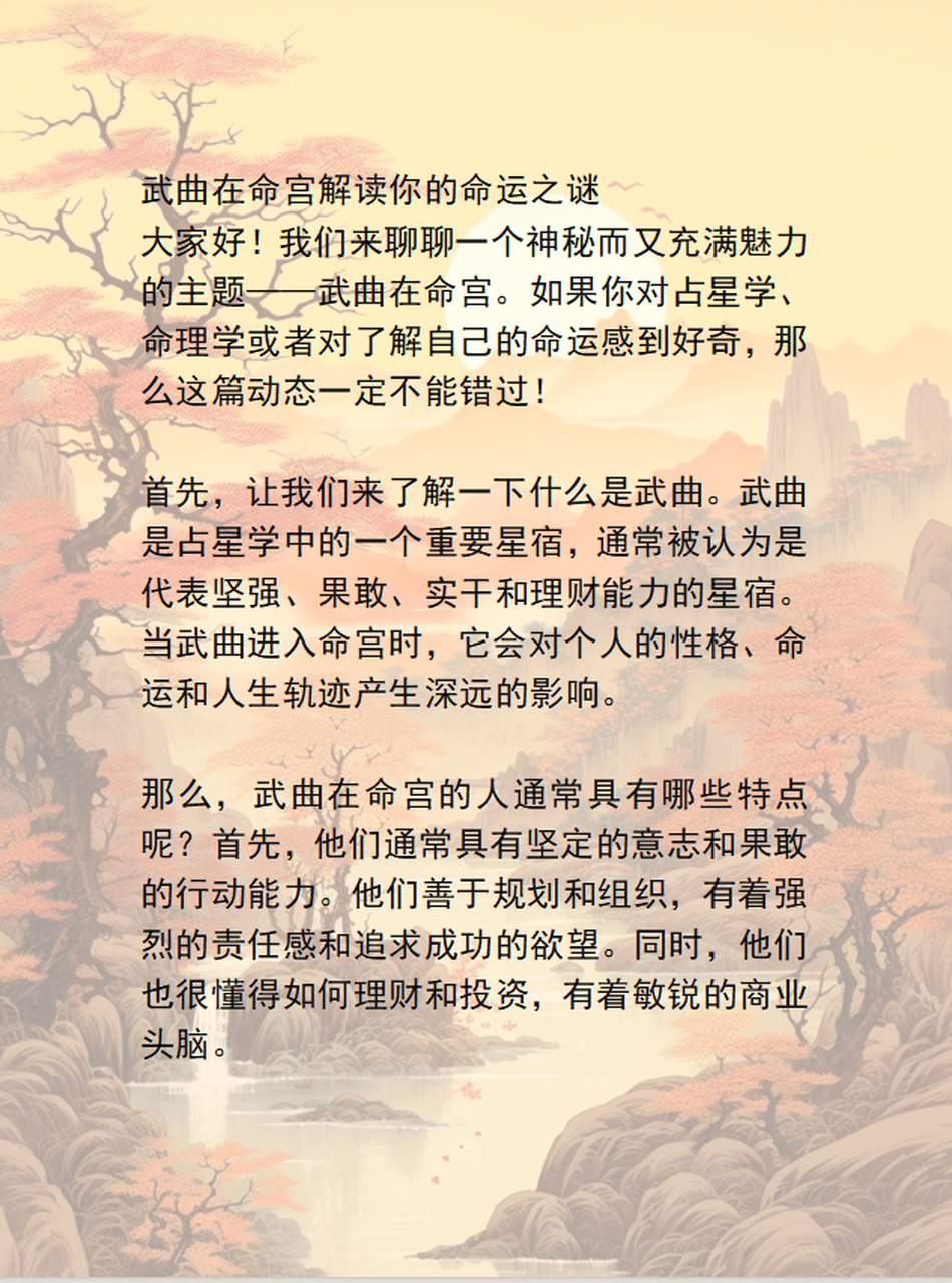 科普展现:命宫武曲（命宫武曲七杀）