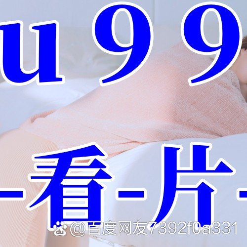 视频片免费高清在线