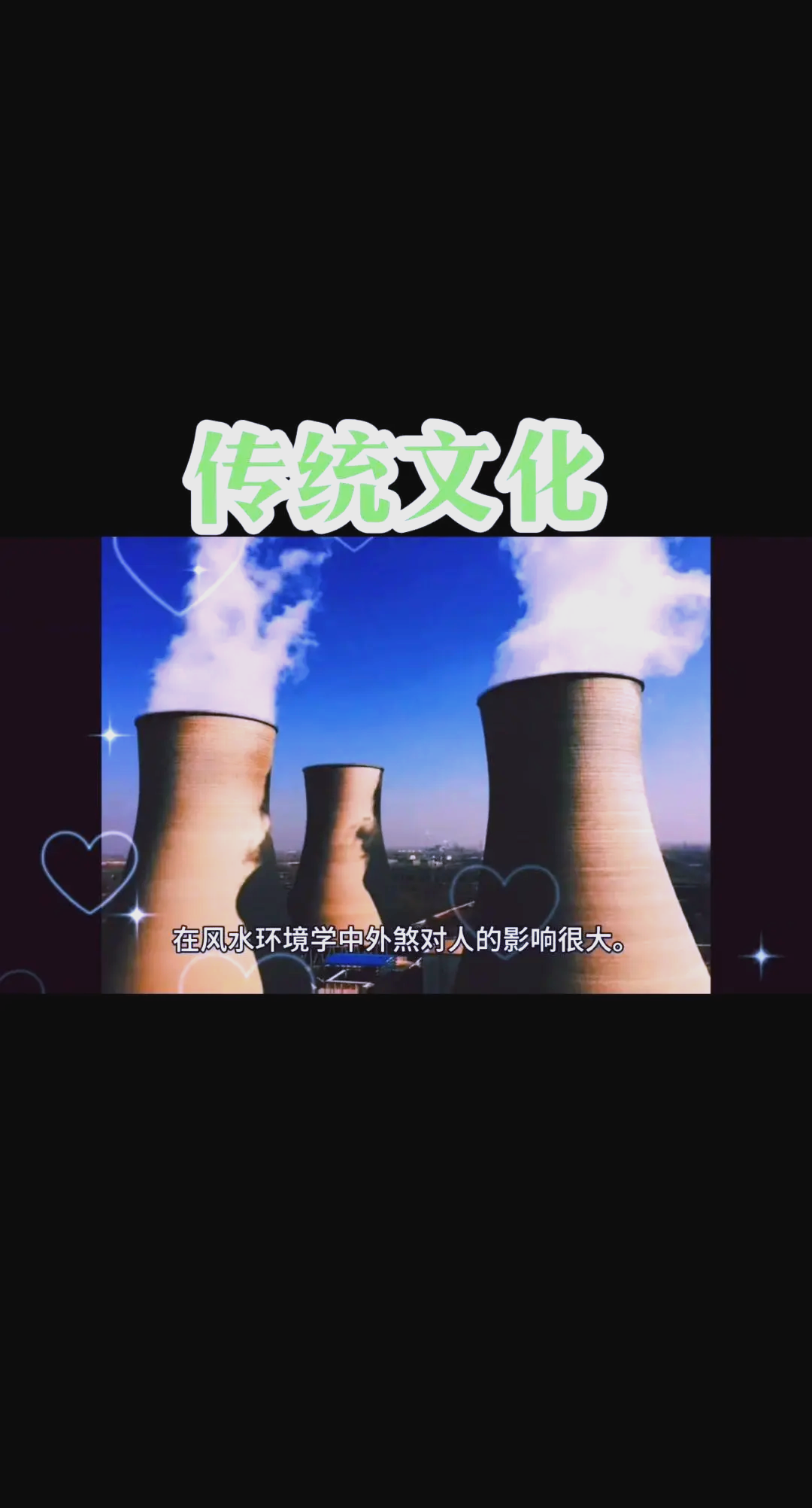 科普展现:火形煞危害（火刑煞是什么意思）