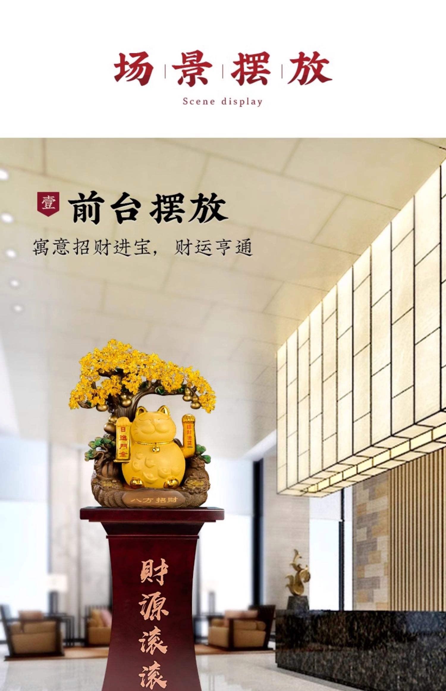招财猫摆放位置