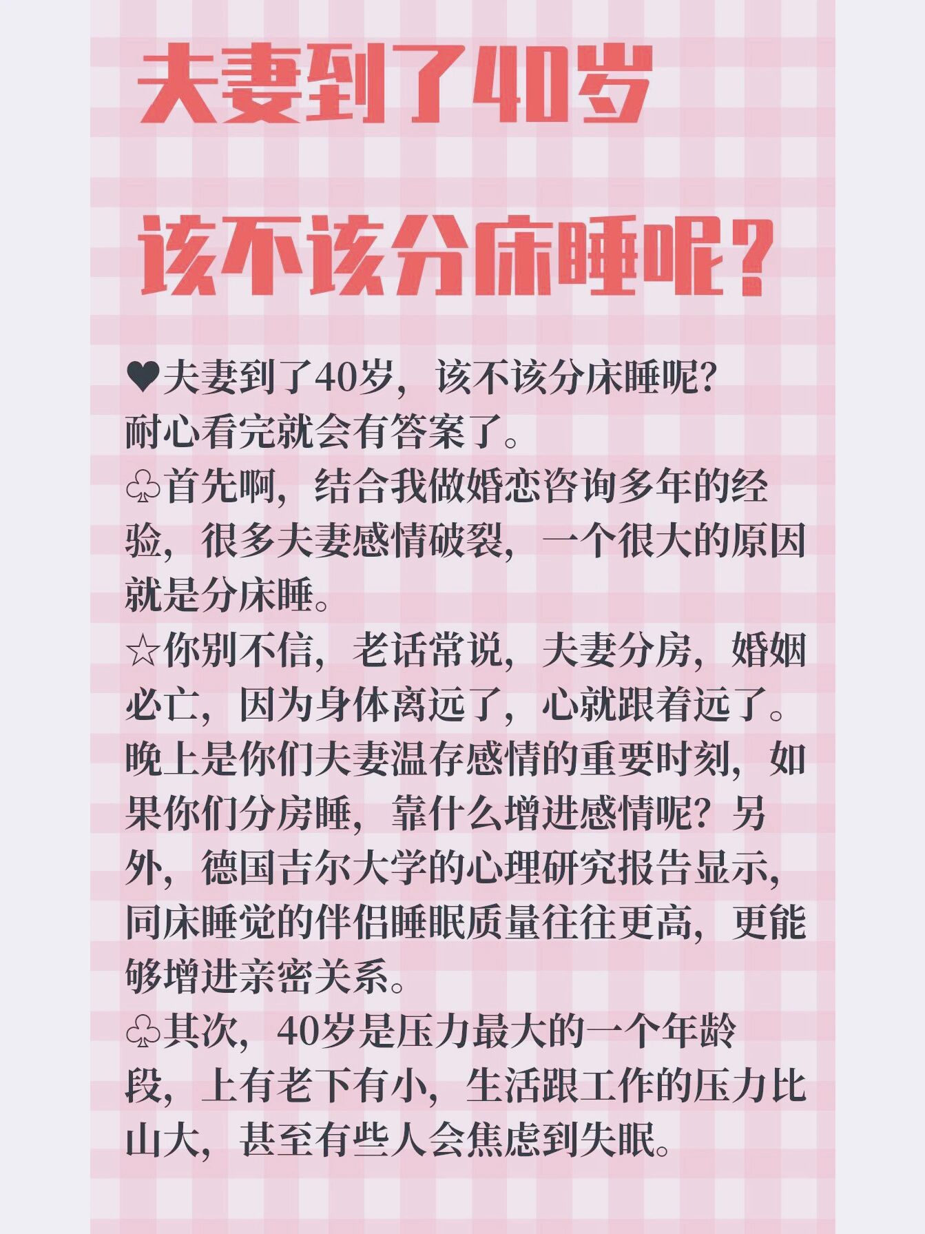 40岁夫妻多久一次正常