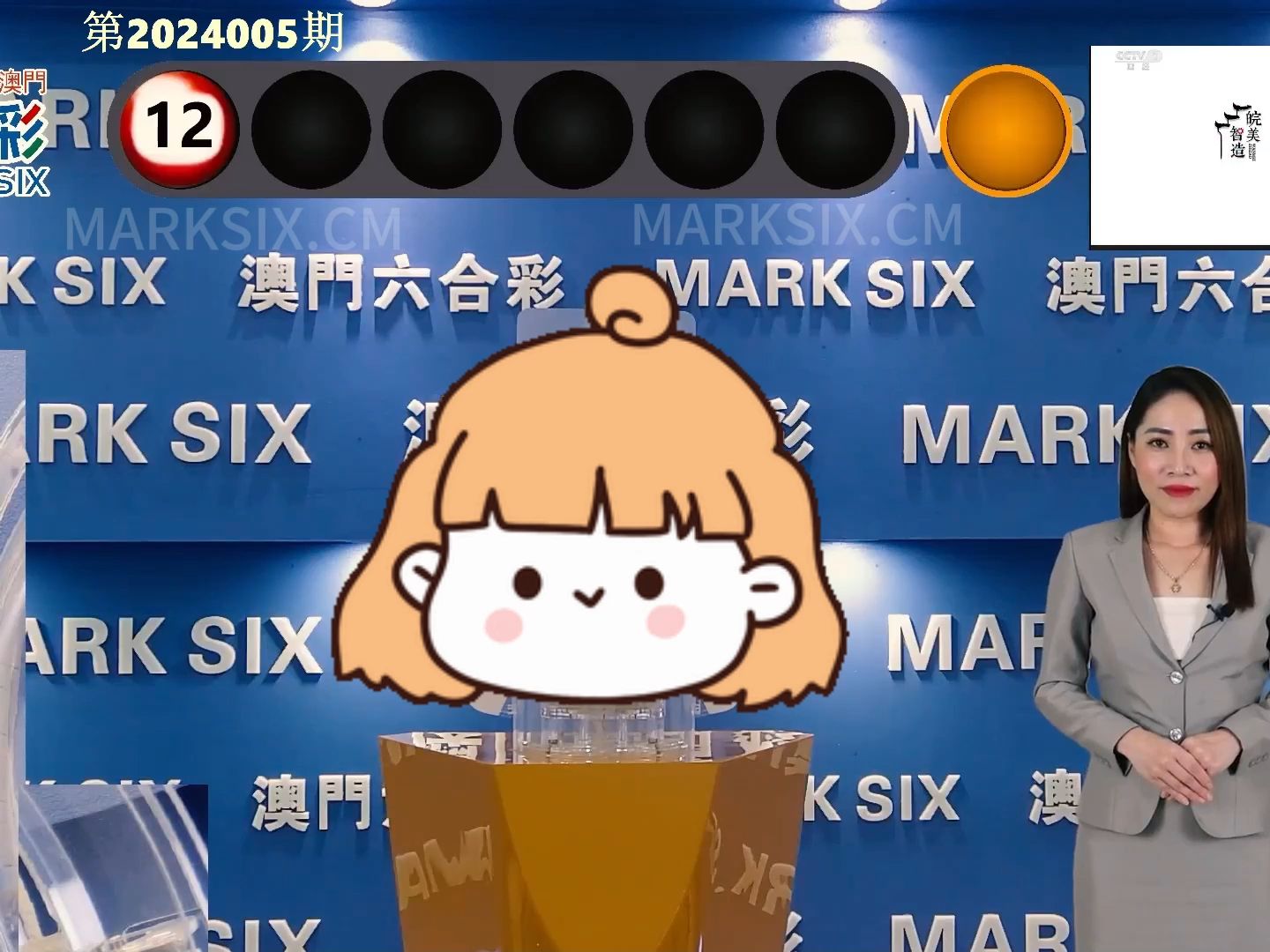 澳门特马王中王开奖号码v