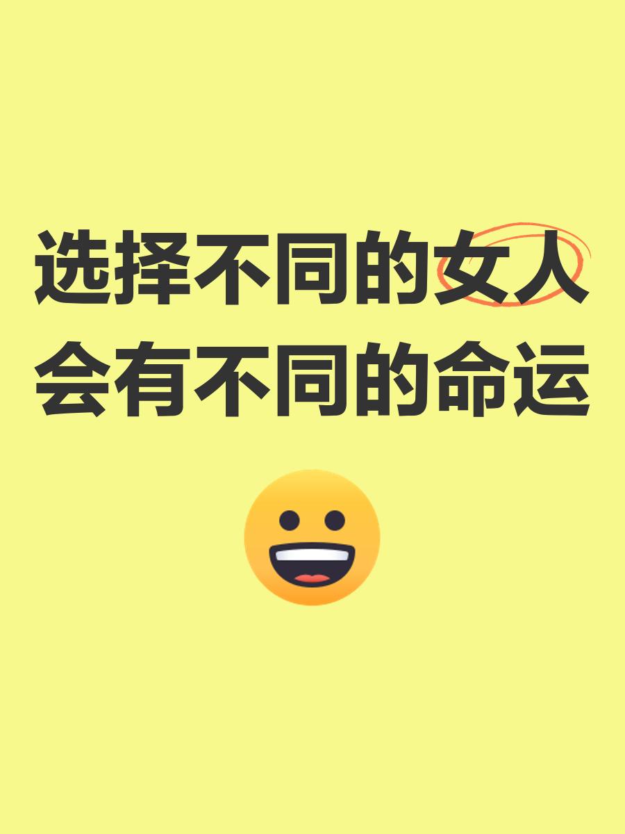 女人命运
