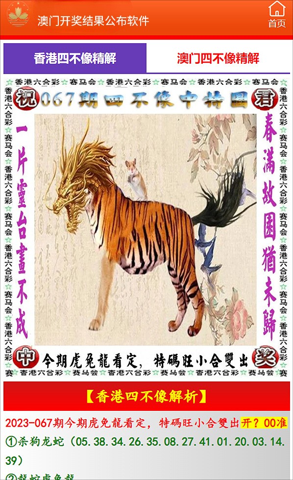 香港特料码开奖