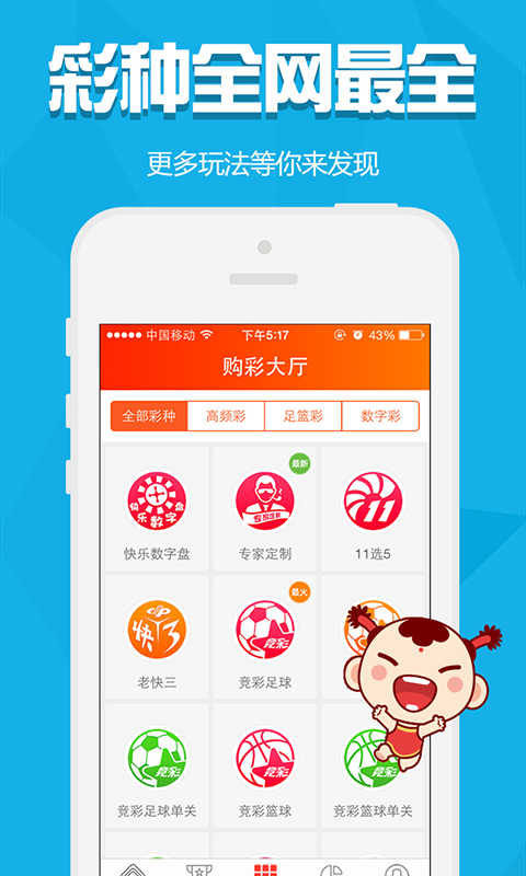 2024新澳门天天彩资料大全