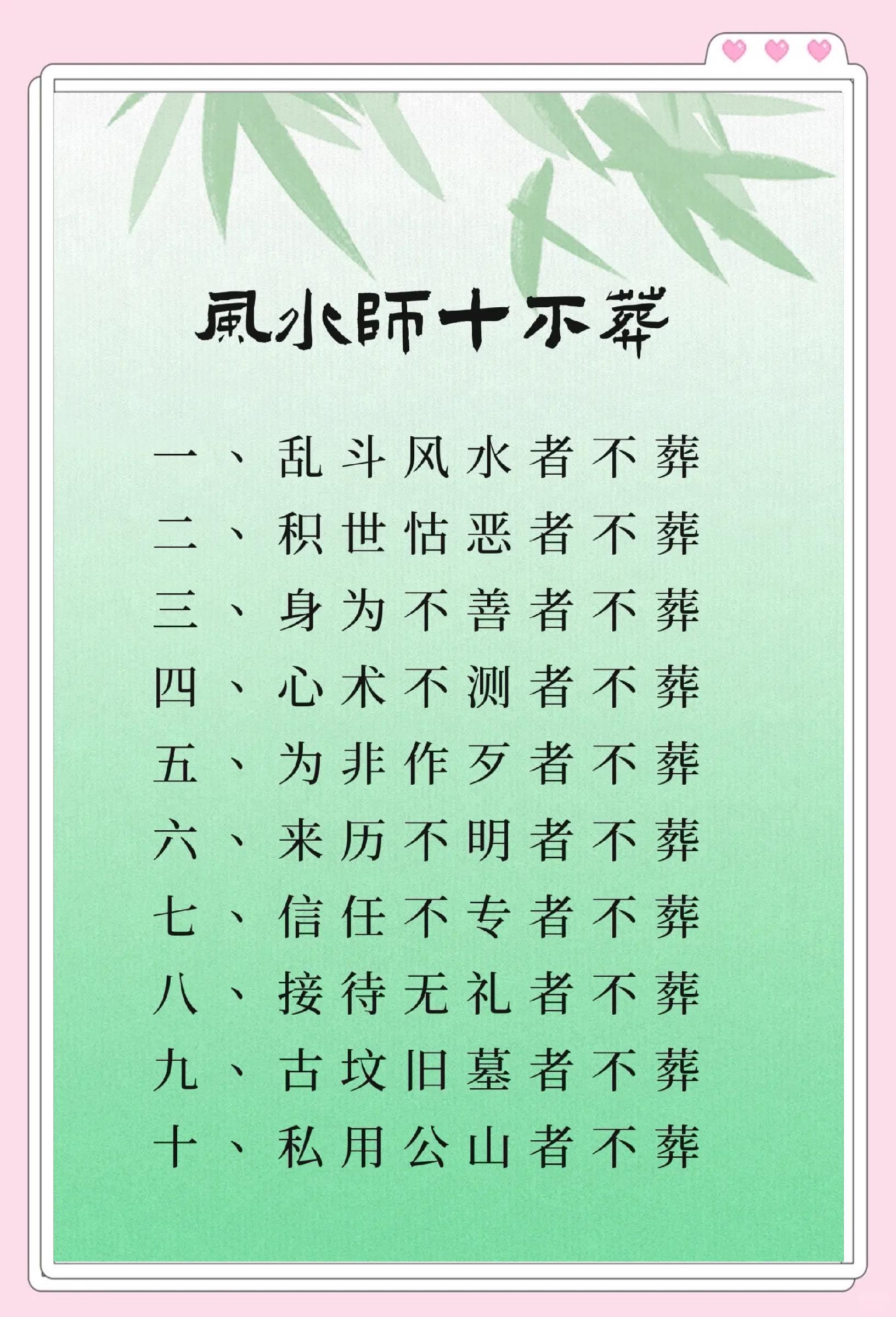 科普展现:公司风水禁忌大全（公司风水学）