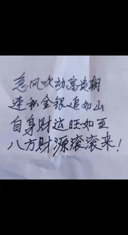 科普展现:怎样旺自身财运（旺财运的办法）