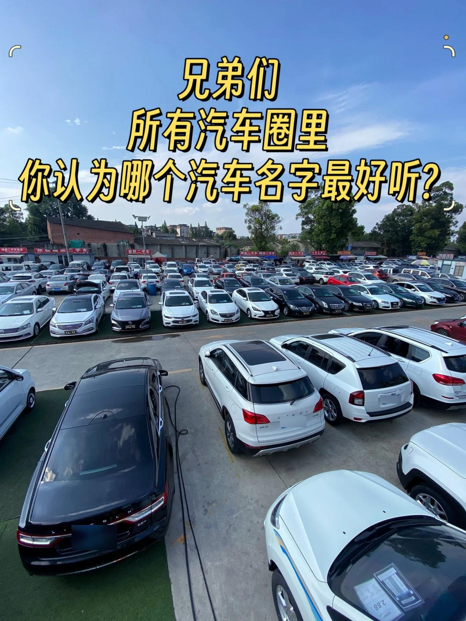 科普展现:汽车名字（汽车名字大全）