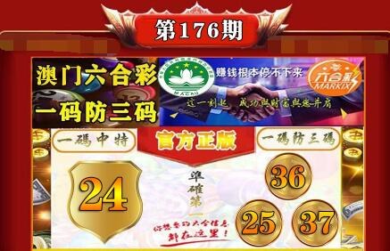 澳门三肖三码最准网