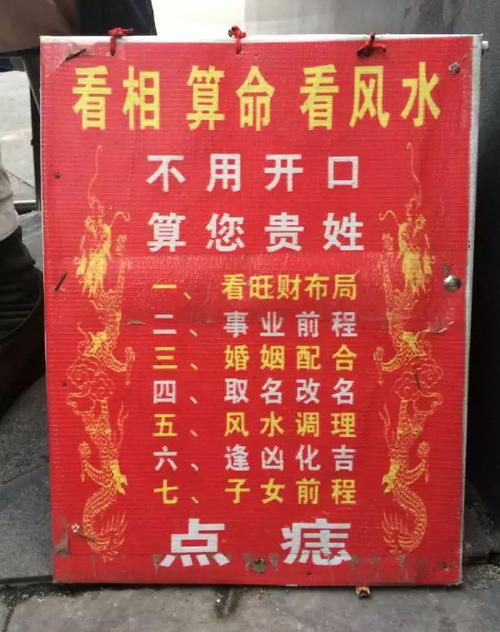 科普展现:免费算命网站（十大免费算命网站）