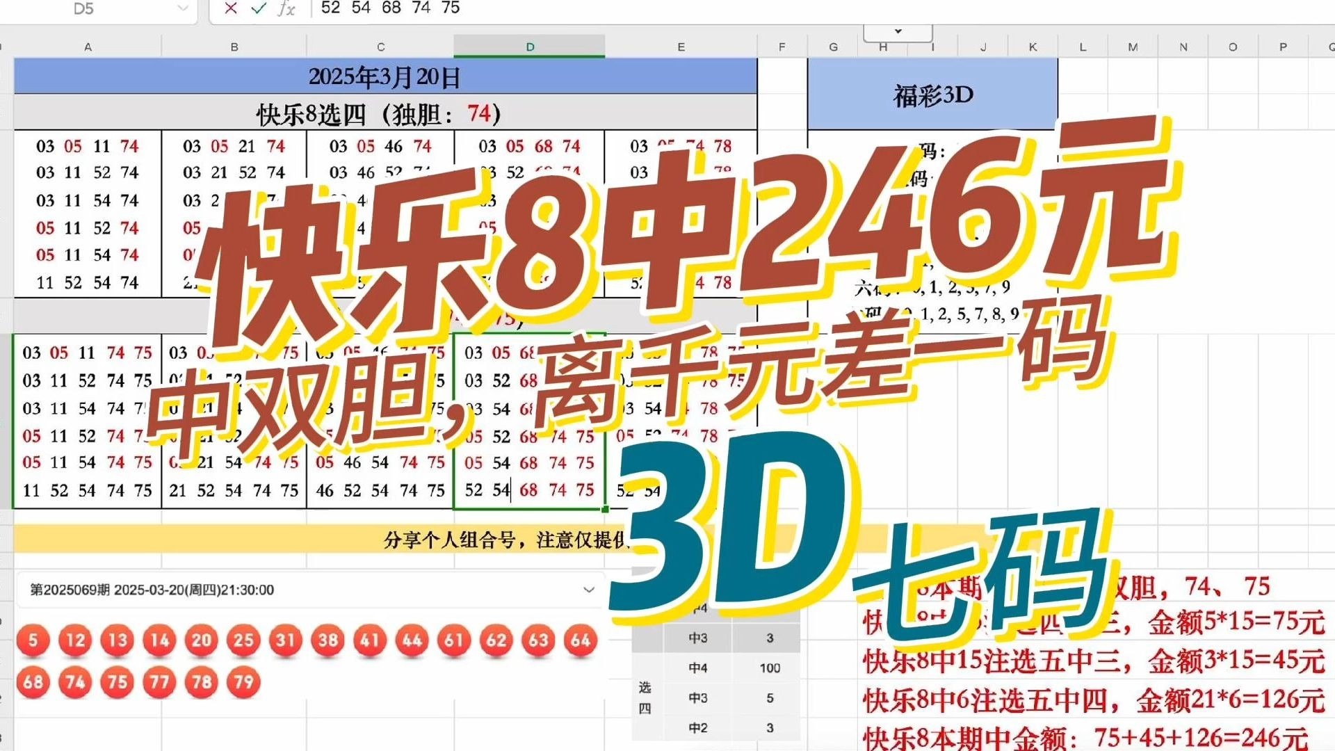 今日3d开奖号快乐八
