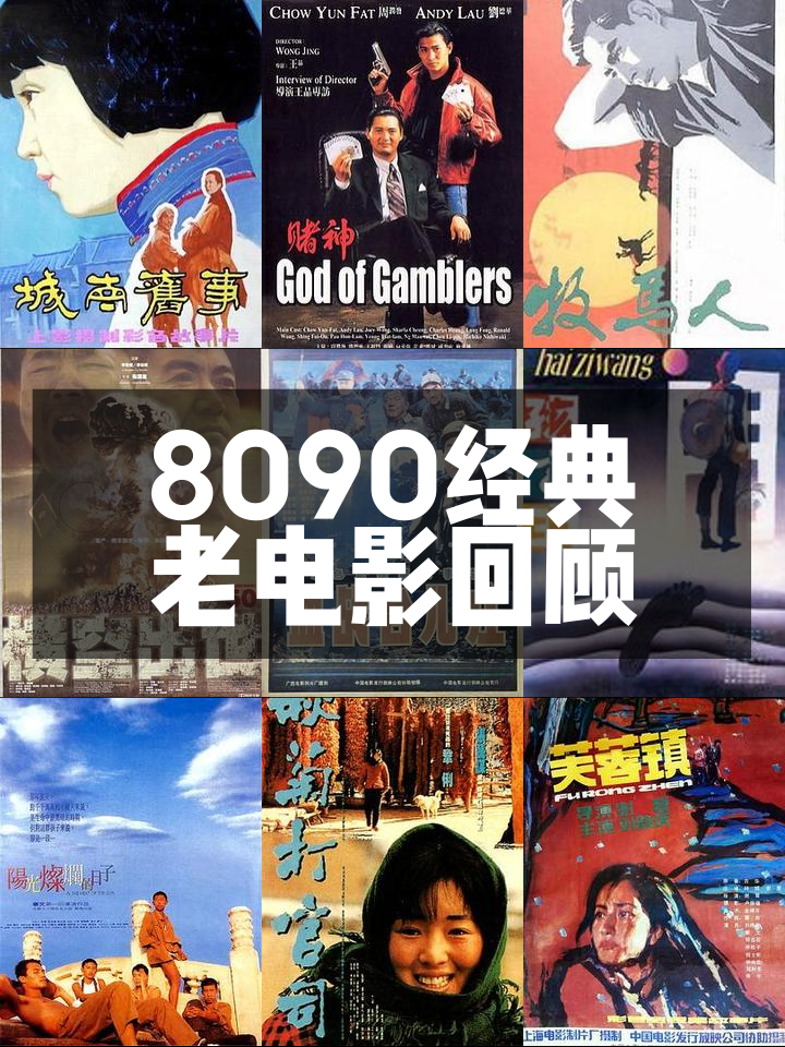 80s电影网电视剧播放