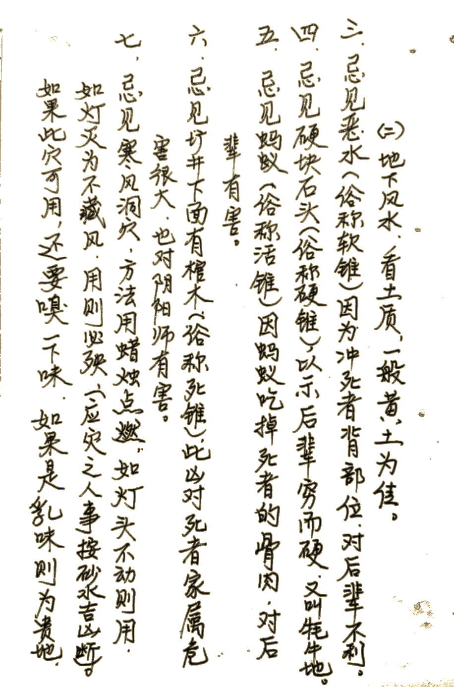 迁坟有什么讲究