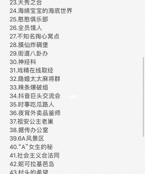 科普展现:工作群名字（工作群名字有创意）