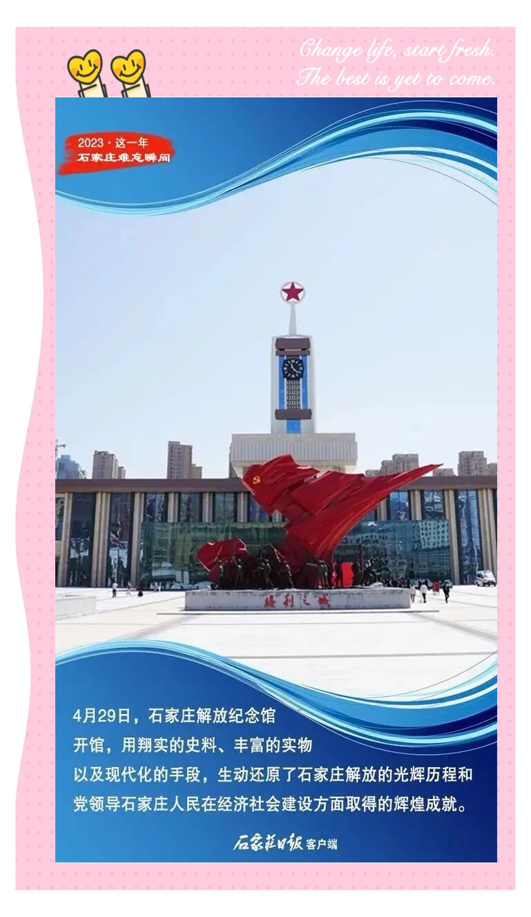 科普展现:石家庄改名（石家庄改名常山）