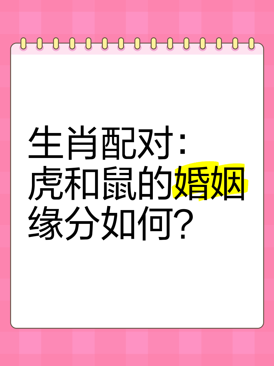免费姓名缘分配