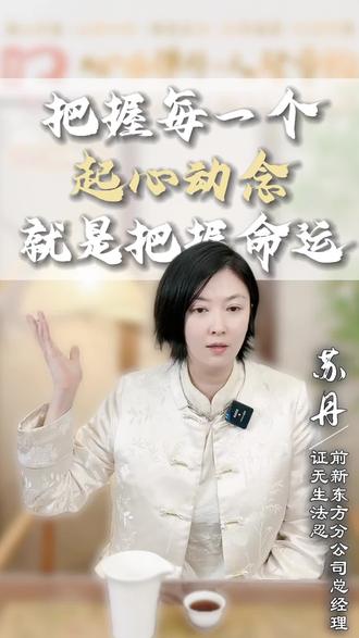 科普展现:把握命运（把握命运的名言）