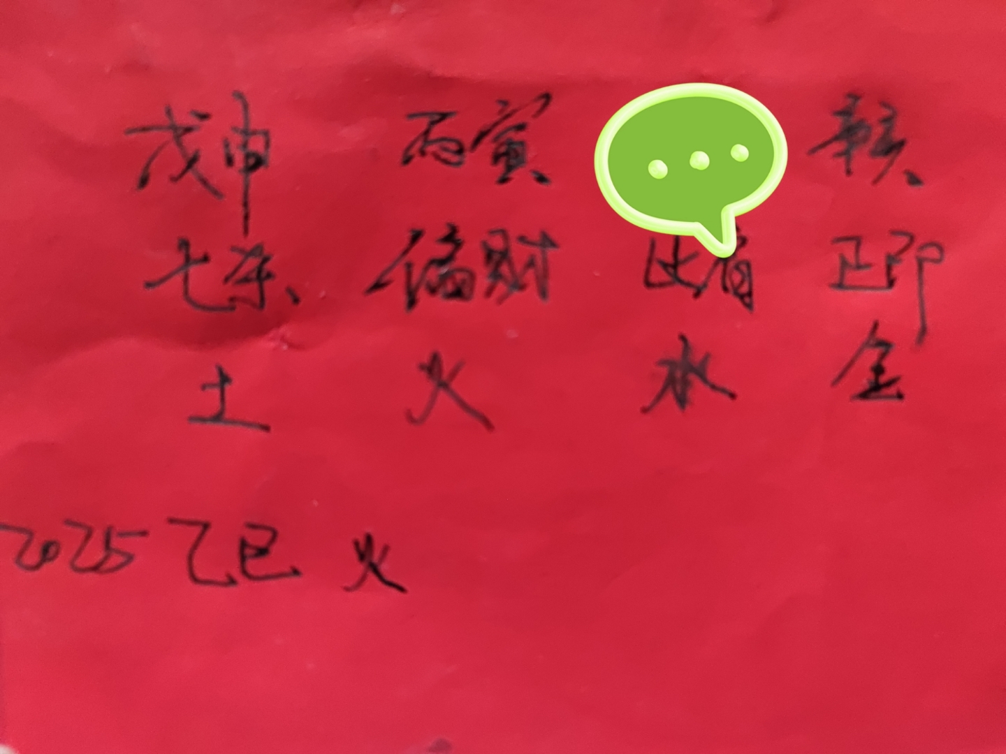 算命怎么算
