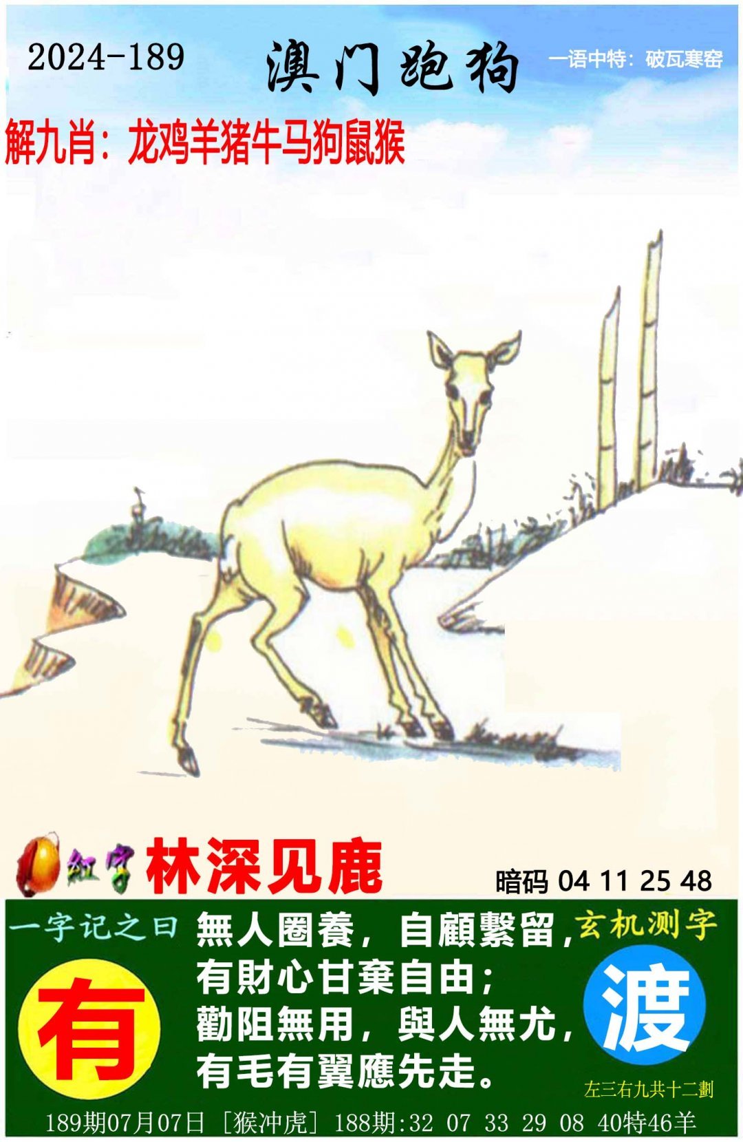 2o24新澳门正版免费资料查询