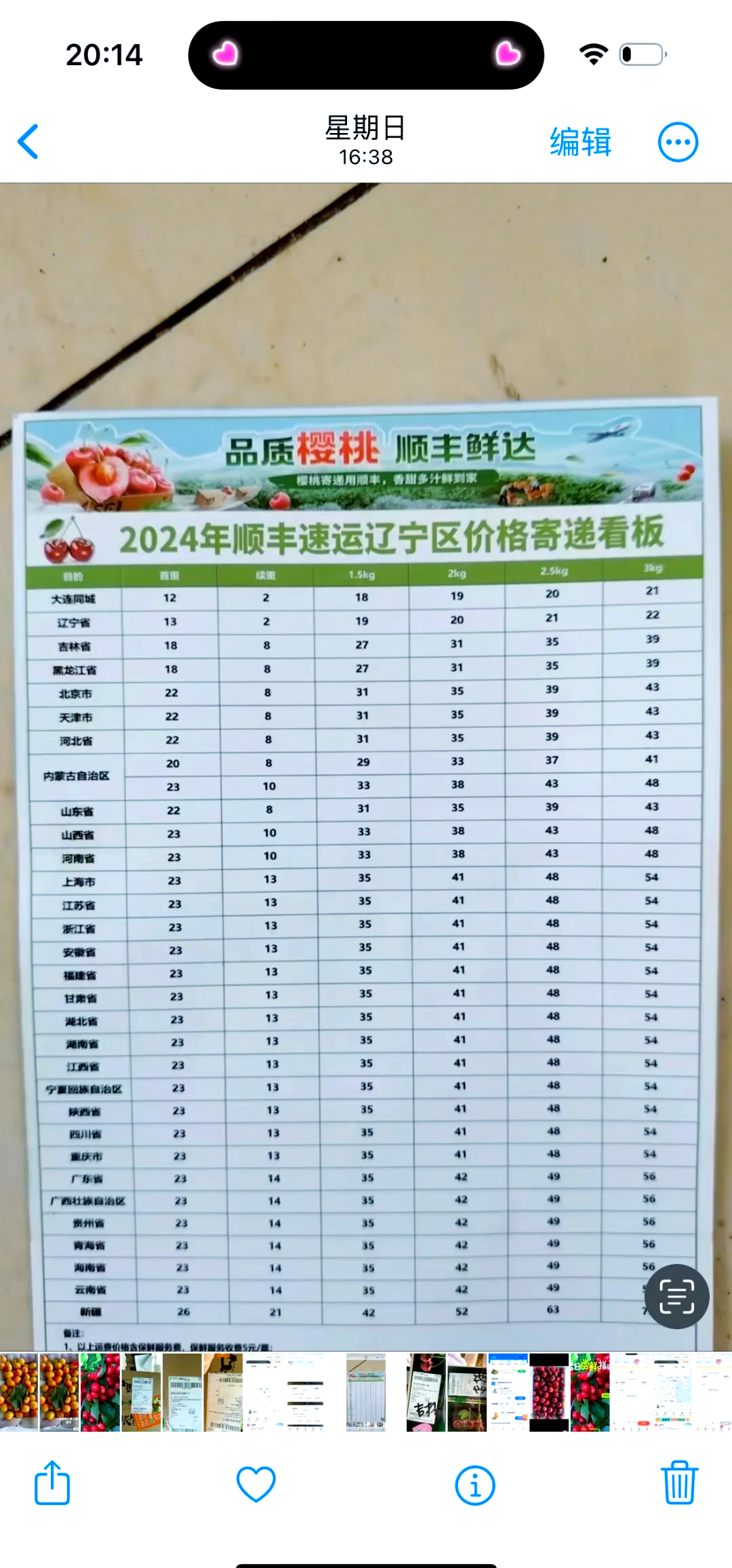 科普展现:运费险多少钱（运费险多少钱一单）
