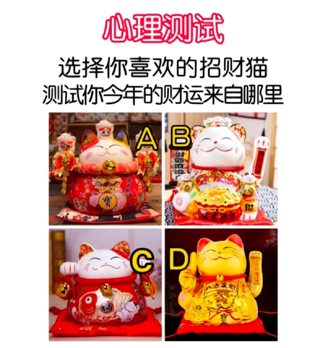 免费测财运
