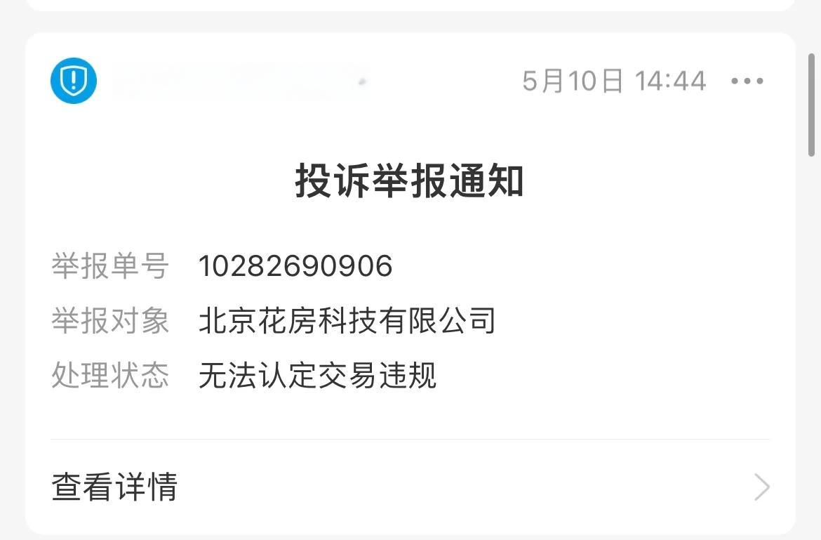 女子找黄牛买票23分钟被骗23万
