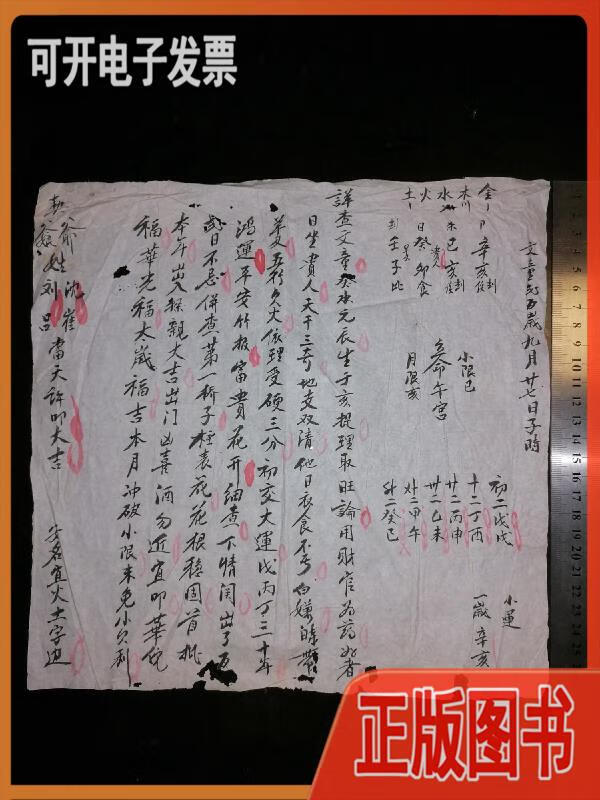 科普展现:算命卜卦（算命卜卦行业对联大全）