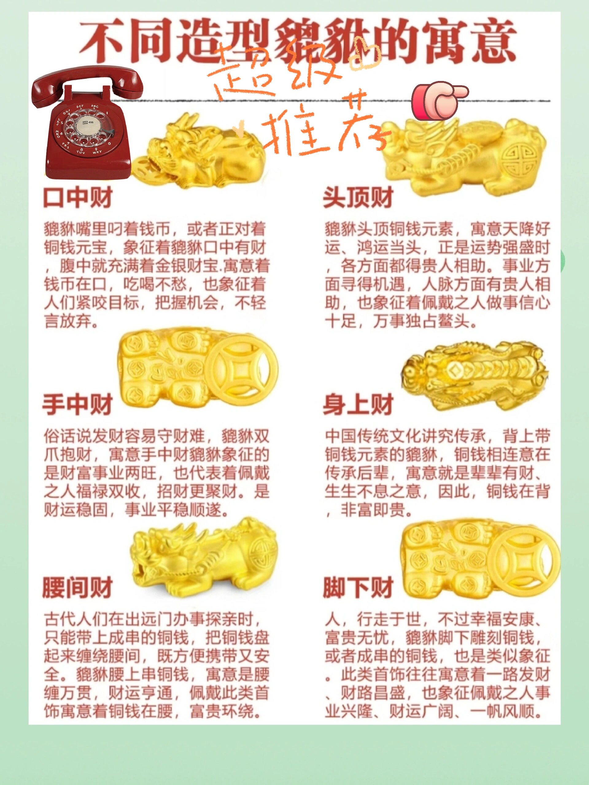 貔貅摆放讲究