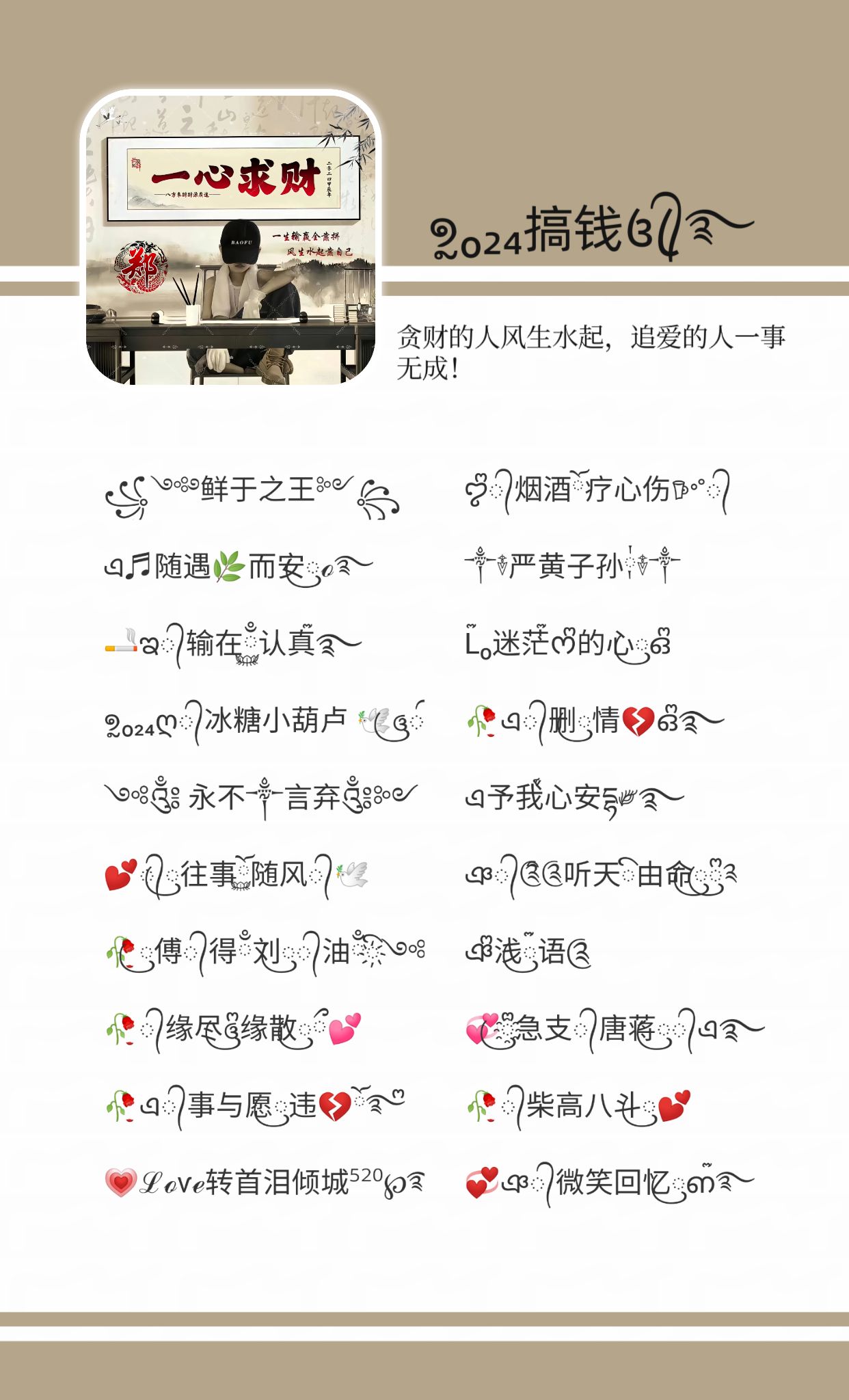科普展现:能带来财运网名（有财运网名）